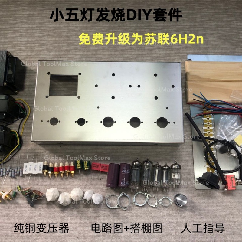 Home Cinema System - ชุดประกอบเครื่องขยายเสียงหลอดสุญญากาศ 6P1 แบบสำเร็จรูป สไตล์โซเวียต สำหรับนักฟังเพลงระดับไฮเอนด์ เครื่องขยายเสียงไฮไฟ